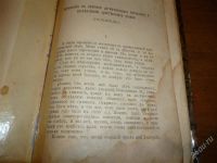 Лот: 1930638. Фото: 3. Книга "Исповедь" Л. Н. Толстой... Коллекционирование, моделизм