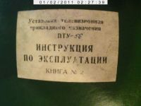 Лот: 7868612. Фото: 3. Техдокументация КТП-63-1. Бизнес