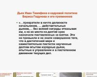 Лот: 25704147. Фото: 18. Временник дьяка Ивана Тимофеева...