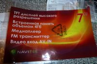 Лот: 3266088. Фото: 3. АвтомобильныйGPS Навигатор Explay... Красноярск