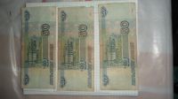 Лот: 3504263. Фото: 2. 50 рублей (модификация-2001 год... Банкноты
