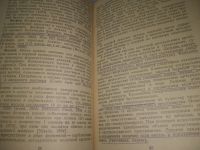 Лот: 25898254. Фото: 5. OzЮ/ВбР(4092394)Парентеральное...