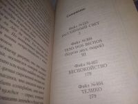 Лот: 25398694. Фото: 19. оз..вб..(1092332А) Серия "Секретные...