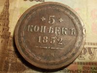 Лот: 15231275. Фото: 2. Отличный редкий пятак-5 копеек... Монеты