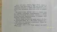 Лот: 24385880. Фото: 3. Москва я думал о тебе! Пушкин... Литература, книги