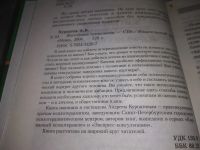 Лот: 21392832. Фото: 2. (1092368) Курпатов, Андрей Житейская... Общественные и гуманитарные науки