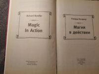Лот: 25525754. Фото: 3. Магия высшей практической психологии... Литература, книги