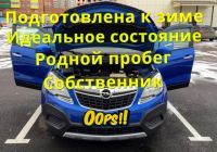 Лот: 14848598. Фото: 2. Opel Mokka. Авто, мото, водный транспорт