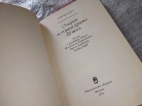 Лот: 18259271. Фото: 3. Зингерман Б. Очерки истории драмы... Красноярск