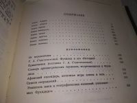 Лот: 19205335. Фото: 3. Фукидид. История. Серия Литературные... Литература, книги