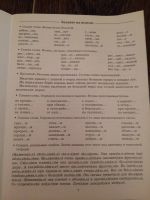 Лот: 12461734. Фото: 2. Задания по русскому языку для... Учебники и методическая литература