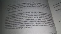 Лот: 11351441. Фото: 3. оз (04..05) Главное внимание -... Литература, книги