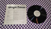 Лот: 22467155. Фото: 4. " Аркадий Райкин " большая виниловая...