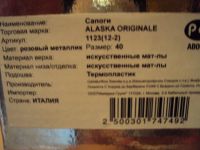 Лот: 5998895. Фото: 6. Оригинал сапоги Аляска 40 размер
