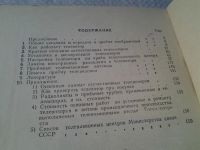 Лот: 6394821. Фото: 2. Устранение неисправностей в телевизорах... Наука и техника