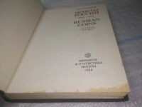 Лот: 25797067. Фото: 3. ВбР/ОзЮ(00-34)Узденников В.В... Литература, книги