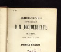 Лот: 10628036. Фото: 13. 8 томов из собрания сочинений...