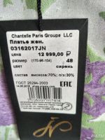 Лот: 9300210. Фото: 4. Летнее женское платье LO. Красноярск