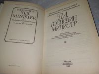 Лот: 25647666. Фото: 2. вбЮ/oz(4092382)Линн Дж., Джей... Литература, книги
