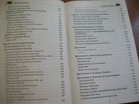 Лот: 11854377. Фото: 6. Книга Компьютер.Большой самоучитель...