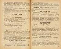 Лот: 24890328. Фото: 9. Справочник по кулинарии.Под редакцией...