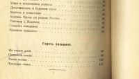 Лот: 16200523. Фото: 5. Сегюр Н. Беседы с Анатолем Франсом...