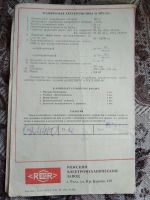 Лот: 17889855. Фото: 3. Руководство по эксплуатации -... Коллекционирование, моделизм