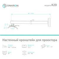 Лот: 13482151. Фото: 11. Кронштейн для проекторов Onkron...