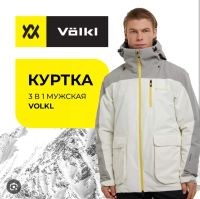 Лот: 21080927. Фото: 2. Бомба от Volki. Куртка 3 в оной... Мужская одежда