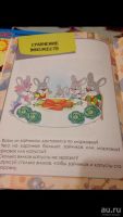 Лот: 9220937. Фото: 2. прописи и математика развивающие. Игрушки