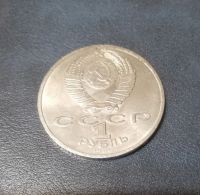 Лот: 16276392. Фото: 2. Монета 1 рубль 1986 года год Мира. Монеты