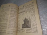 Лот: 25478422. Фото: 7. вб/oz(4092352)Лучшие игры для...