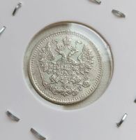 Лот: 25651699. Фото: 2. 5 копеек 1884 серебро. Монеты