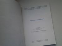 Лот: 5087438. Фото: 2. Чтобы сердце не болело, памятка... Медицина и здоровье