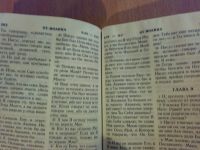 Лот: 6816499. Фото: 3. Карманная книжка библия новый... Красноярск