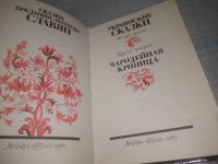 Лот: 25061941. Фото: 2. оз..(4092323) Украинские сказки... Детям и родителям