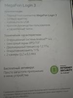 Лот: 25800367. Фото: 3. Планшет мегафон логин 3. Компьютеры, оргтехника, канцтовары