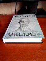 Лот: 24589382. Фото: 2. Забвение - Дэвид Фостер Уоллес. Литература, книги