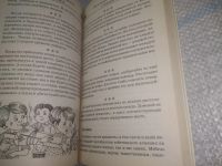 Лот: 25898931. Фото: 4. OzЮ/ВбР(40923101)Мороз Л.А. Домовой-защитник...