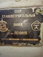 Лот: 21033481. Фото: 4. Станок вертикально-сверлильный... Красноярск