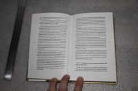 Лот: 20773460. Фото: 7. Т. Лобсанг Рампа. Шафрановые одежды...