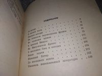 Лот: 16436868. Фото: 3. Кашуткин П., Революцией мобилизованный... Красноярск