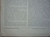 Лот: 18953836. Фото: 6. Шостакович Симфония №15