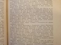 Лот: 23707296. Фото: 15. Былое № 10 (октябрь), 1906 год...