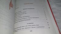Лот: 11349239. Фото: 3. Научи нас, Господи, молиться... Красноярск