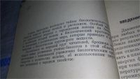 Лот: 11610754. Фото: 2. Круговорот веществ в природе... Наука и техника