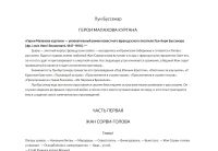 Лот: 25736649. Фото: 5. Луи Буссенар. Герои Малахова кургана...