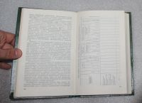 Лот: 23560807. Фото: 7. Планирование на промышленных предприятиях...