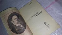 Лот: 8877286. Фото: 2. (1092376)Натан Эйдельман, Последний... Литература, книги