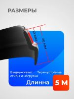 Лот: 25616444. Фото: 4. Уплотнитель двери в автомобиль... Красноярск